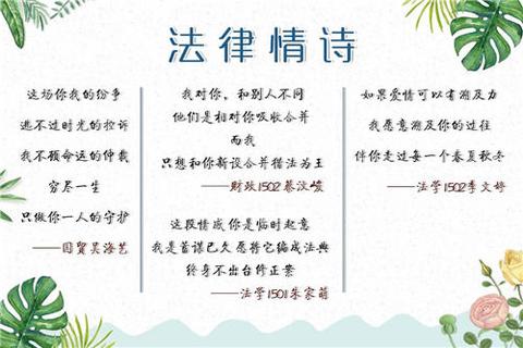 法律名言100句（赞美法律的优美句子祝福语）