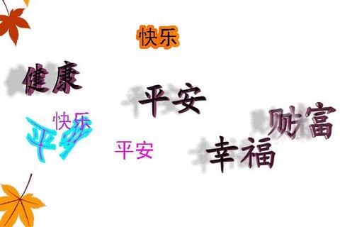 祝福老人的话语简短（祝福老人的健康吉祥话句子短文）