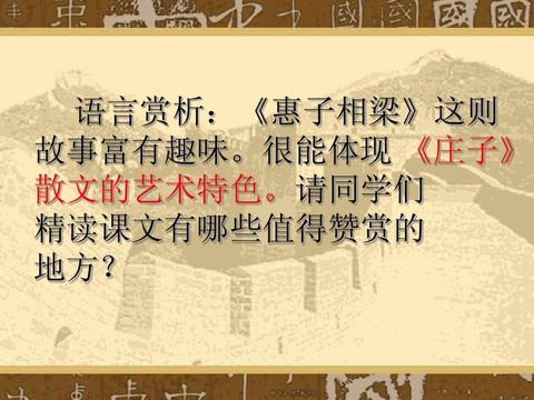 庄子中最唯美的句子带注解（庄子表现人生豁达的寄语）