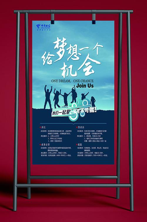 给梦想一个机会（一个年轻人的故事）
