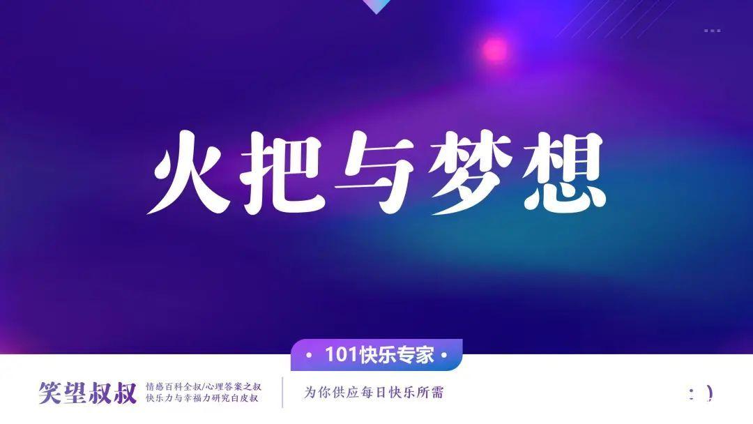追逐梦想的力量（我的梦想，我的骄傲）
