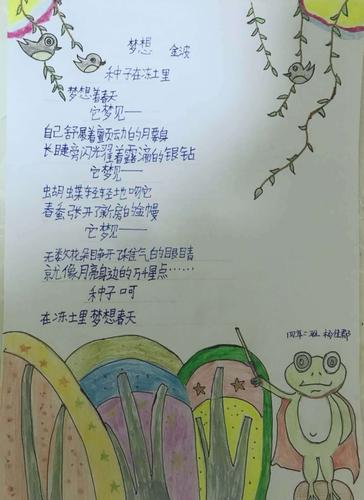 梦想的播种者（一粒勇气的种子）
