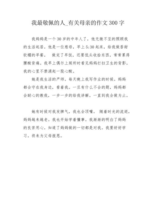 父亲的引导（他的言传身教铸就了我）
