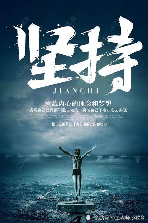 勇往直前（一个追梦者的奋斗之路）
