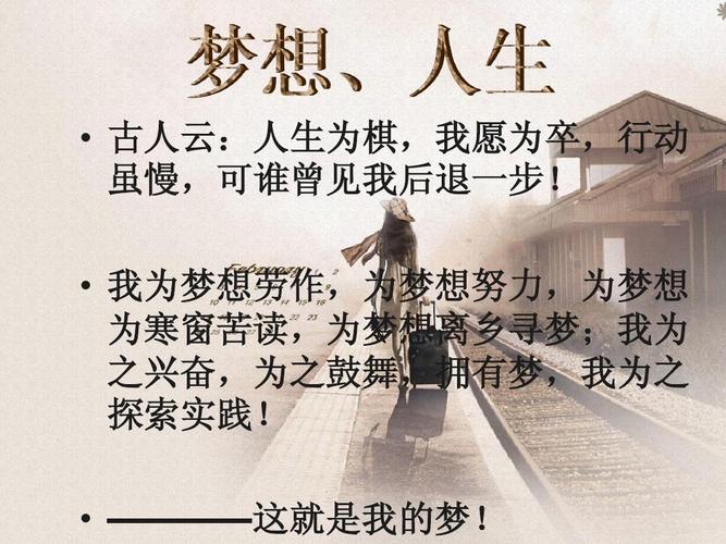 梦想之路
