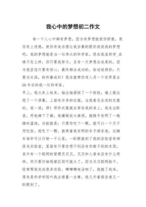 梦想之境——一个充满魔幻和奇妙的世界
