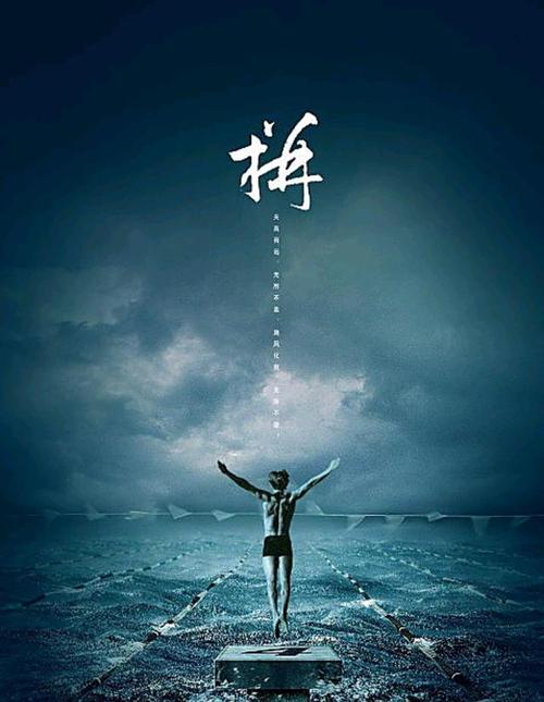 为梦想而拼搏（坚定的信仰，无畏的挑战，实现自己的梦想）
