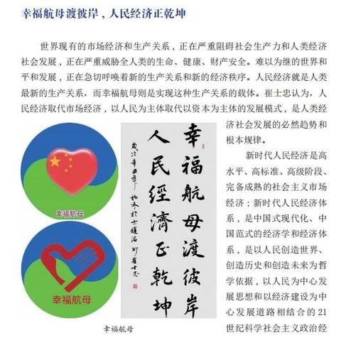 美好梦想，安全起步（一个小学生的成长之路）
