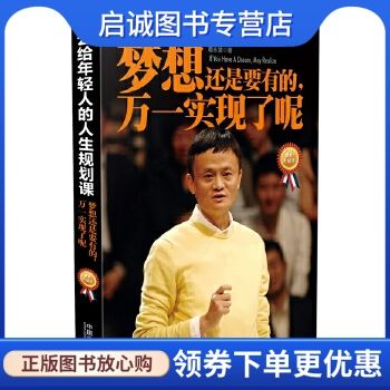 年轻人的勇气与创新，让梦想实现
