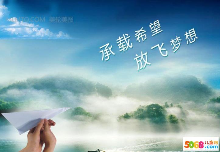 追逐内心的梦想，不放弃不放手
