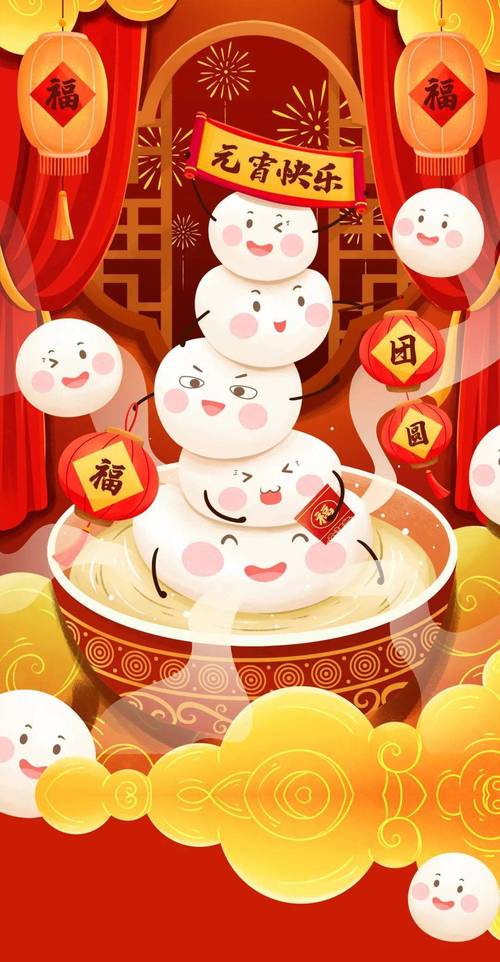 《元宵佳节·璀璨祝福》
