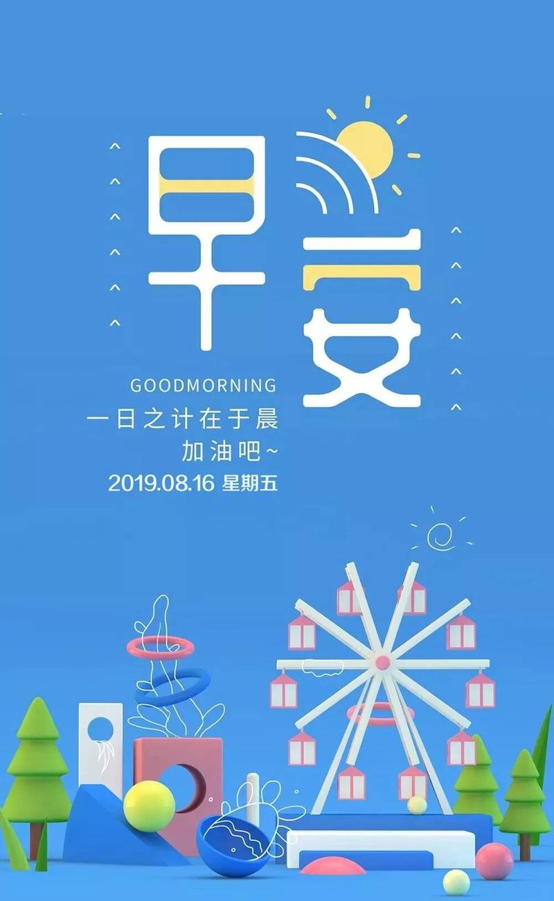 积极向上的早晨，阳光温暖了我们的心灵
