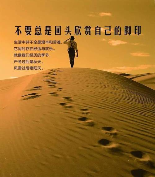 那些激励我们向前的话语
