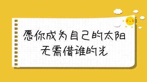 正能量人的经典名言名句（温暖人心的正能量）
