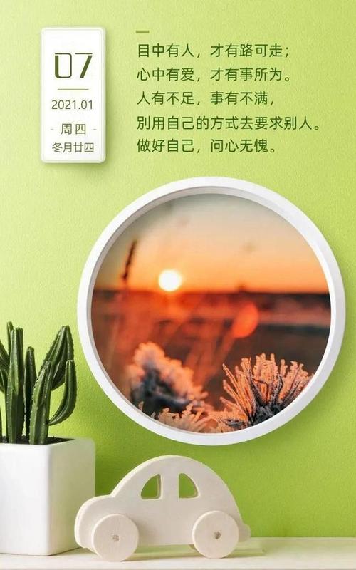 早上好，我的朋友圈
