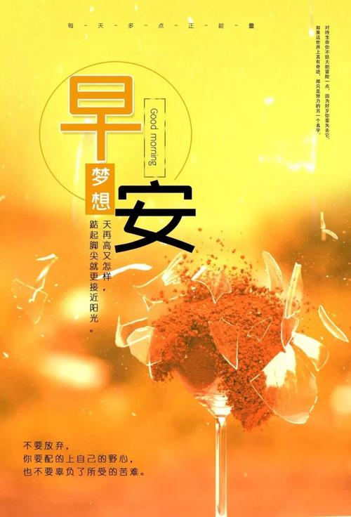 享受早晨的美好时光
