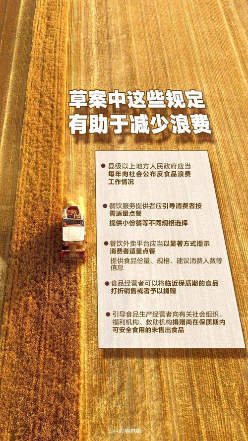 反对食品浪费，让世界更美好（共同营造环保新生活）
