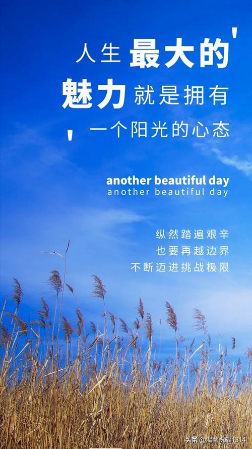 以早安为起点，迎接美好人生
