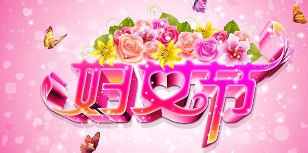 母爱如初春，绵延不断（2023妇女节，我要送上祝福）
