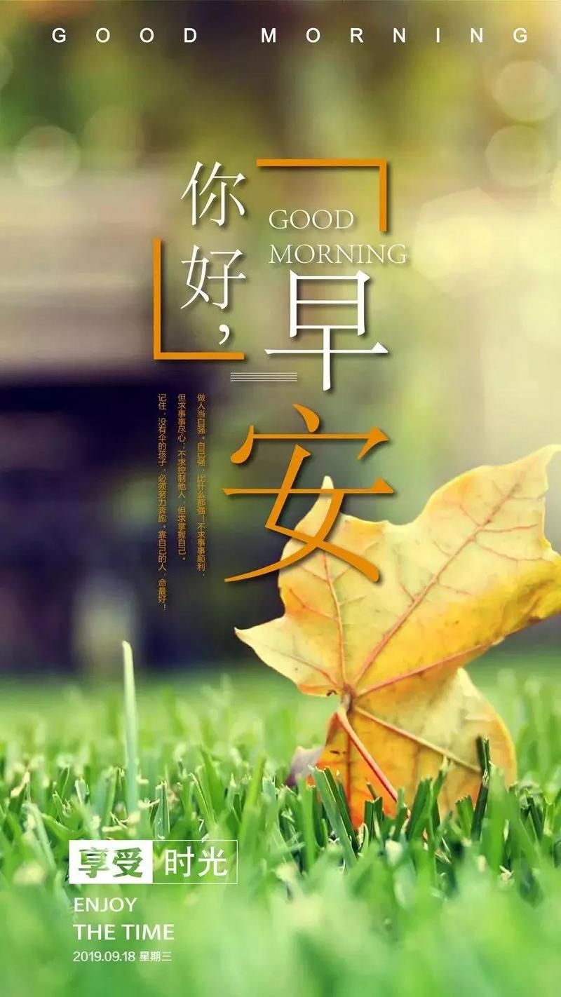 唯美励志，迎接新的一天（25句早安心语，激发内心的力量）
