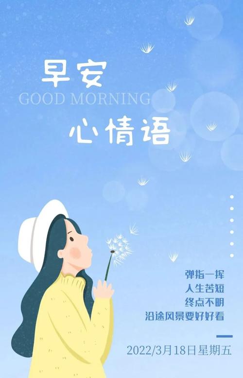 唯美励志，迎接新的一天（25句早安心语，激发内心的力量）
