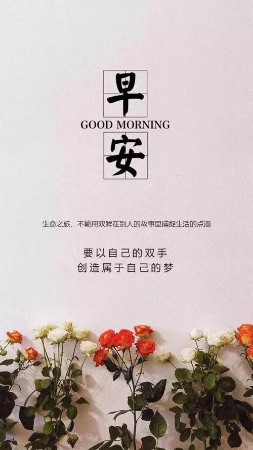唯美励志，迎接新的一天（25句早安心语，激发内心的力量）
