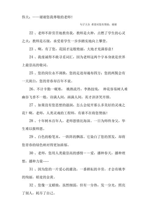 致敬伟大的老师（致敬伟大的教育者）
