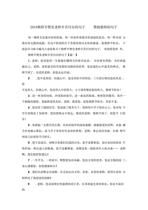 教育无价，老师无言
