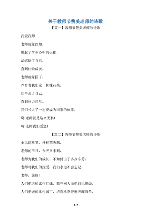 教育无价，老师无言
