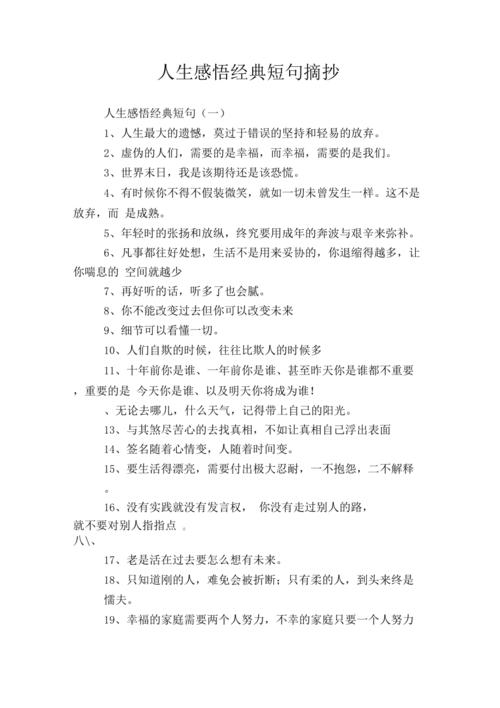短句传情，唯美动人
