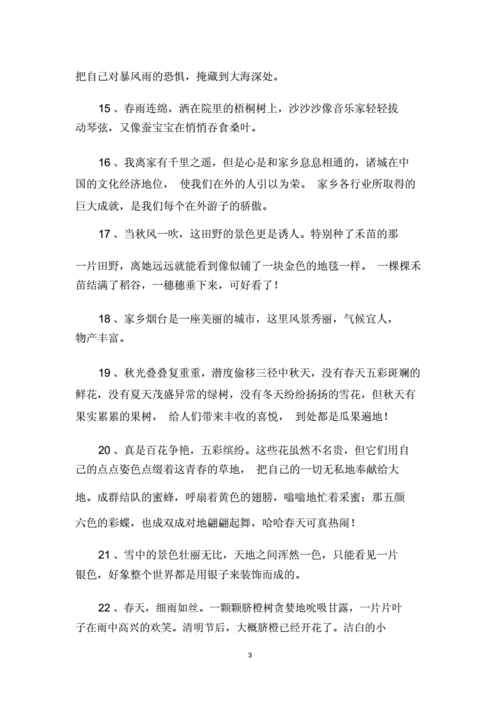 灵魂的清泉，心灵的呼唤

