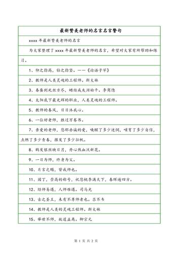 父亲的赞美
