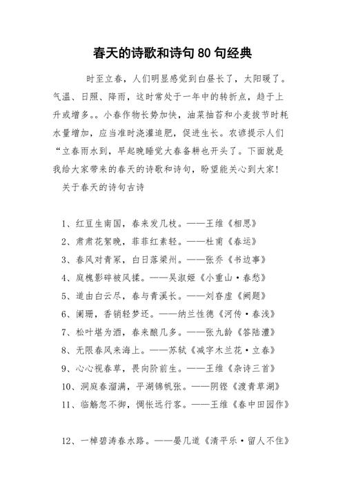 冬日之赞——八十句经典古诗句
