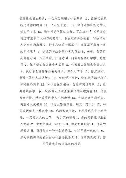 每个人都值得被赞美
