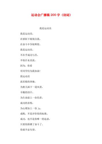 青春绽放，梦想起航，重燃热情，奋力拼搏，共创辉煌
