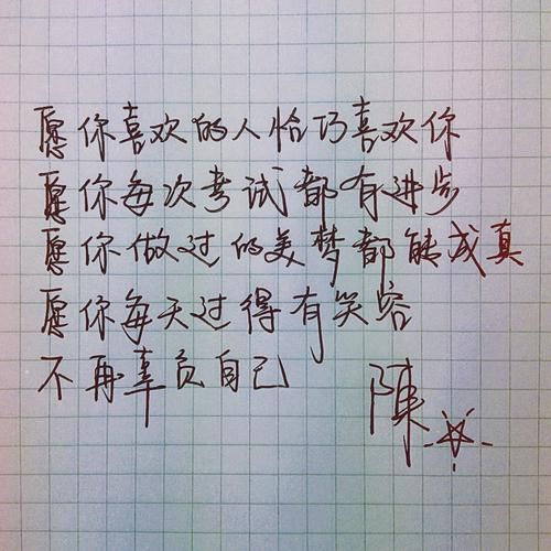 《努力奋斗，幸运永在》
