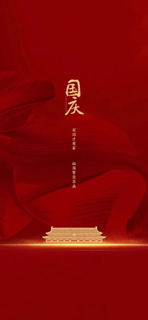 2023国庆节，共庆华夏崛起（用美好的祝福，为祖国母亲点赞）
