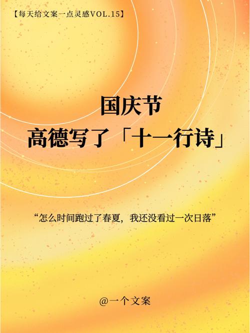 2023国庆节，幸福祖国，快乐人民。（以朋友圈的形式，分享这个特别的日子。）
