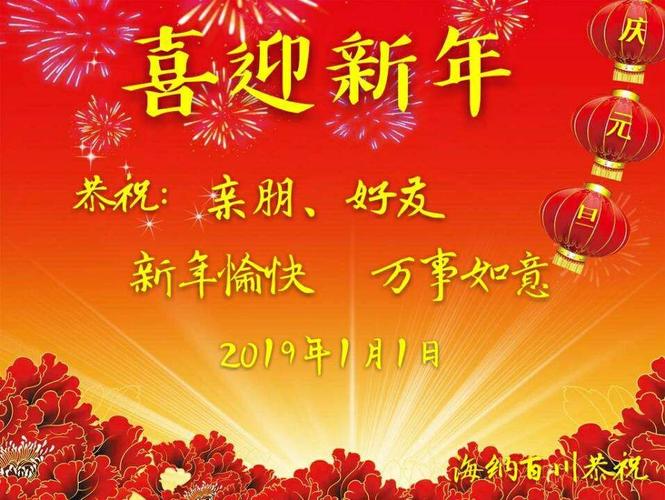 元旦祝福语简短10字（一句话，温暖万千）
