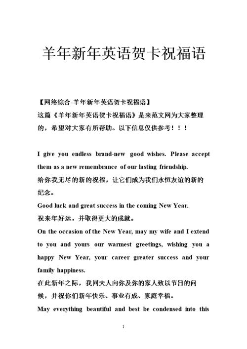 唯美短句送上新年祝福
