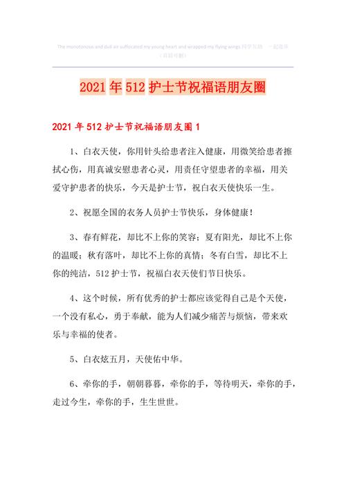 致敬最可爱的天使
