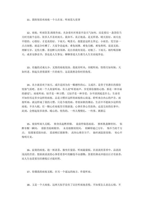 雨·唯美短句（雨的千姿百态）
