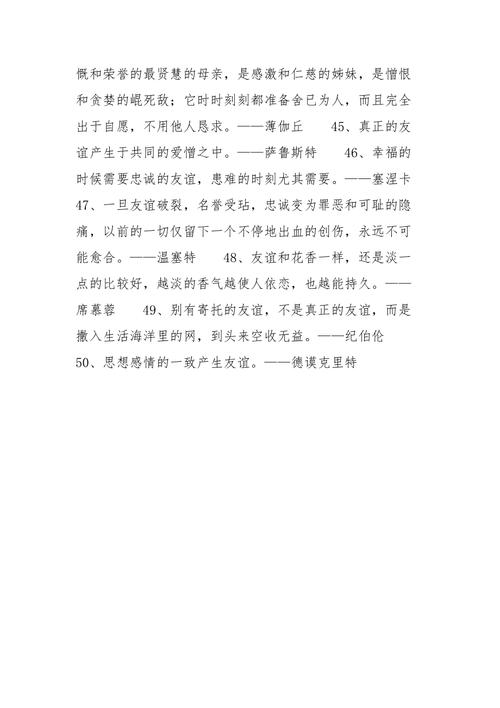 朋友之间的相处需要相互理解、包容和信任，这是友谊长久之道。
