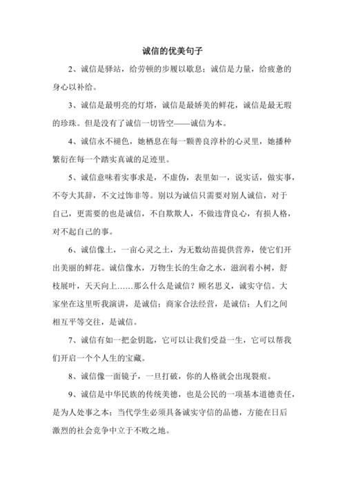 生活的美好-唯美句子集锦
