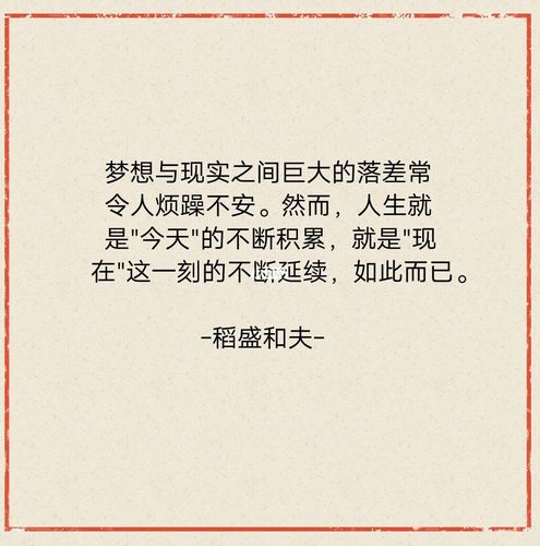 美丽的人生，由理想梦想开始
