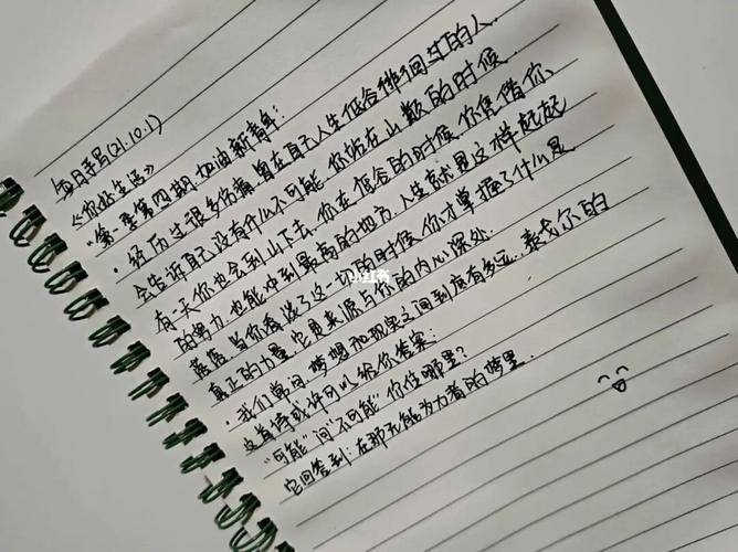 美丽的人生，由理想梦想开始
