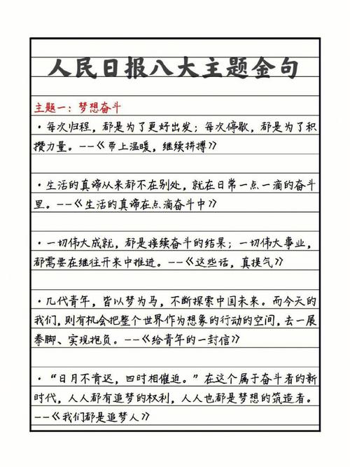美丽的人生，由理想梦想开始
