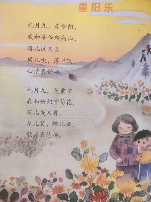 金秋重阳，花好月圆（九九重阳，诗情画意）

