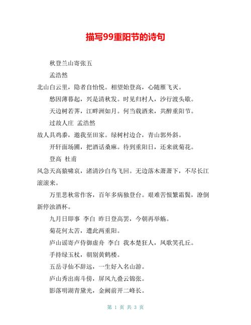 金秋重阳，花好月圆（九九重阳，诗情画意）
