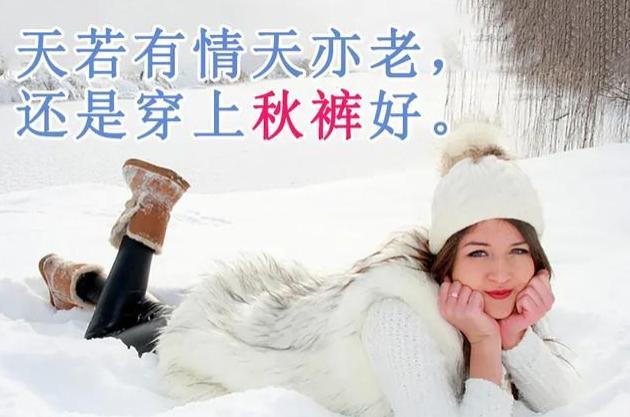 降温了，关心幽默经典句子
